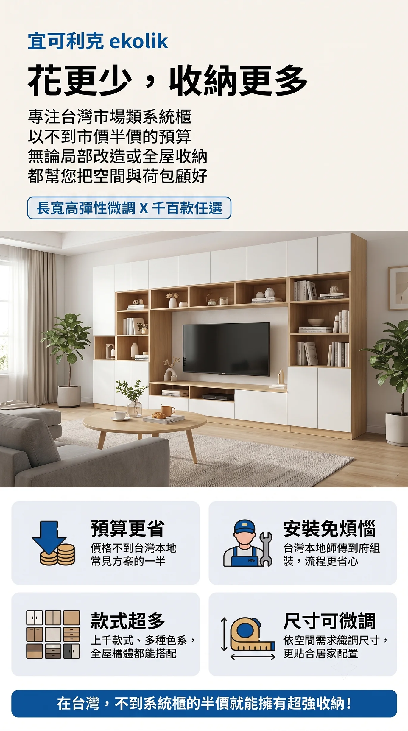 宜可利克類系統櫃：1.3米推拉門衣櫃，長1300×寬600×高2400mm